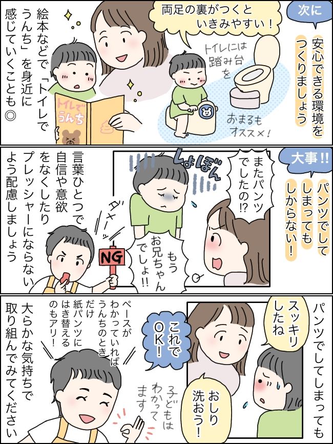 専門家がマンガで解説