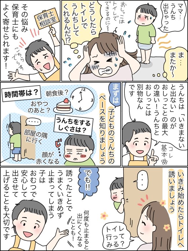 専門家がマンガで解説