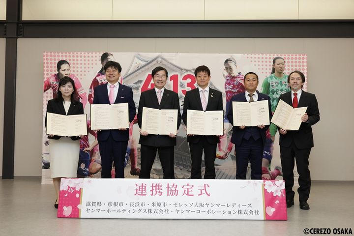 ヤンマー、“Jリーグ空白県”滋賀県でスポーツ振興の連携協定を締結！セレッソ大阪がWEリーグ開催で「3827人」を動員