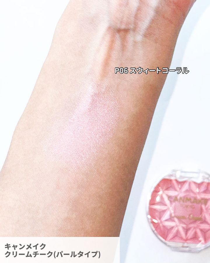 3-5月発売【キャンメイク・セザンヌ】新作コスメ・スウォッチ付