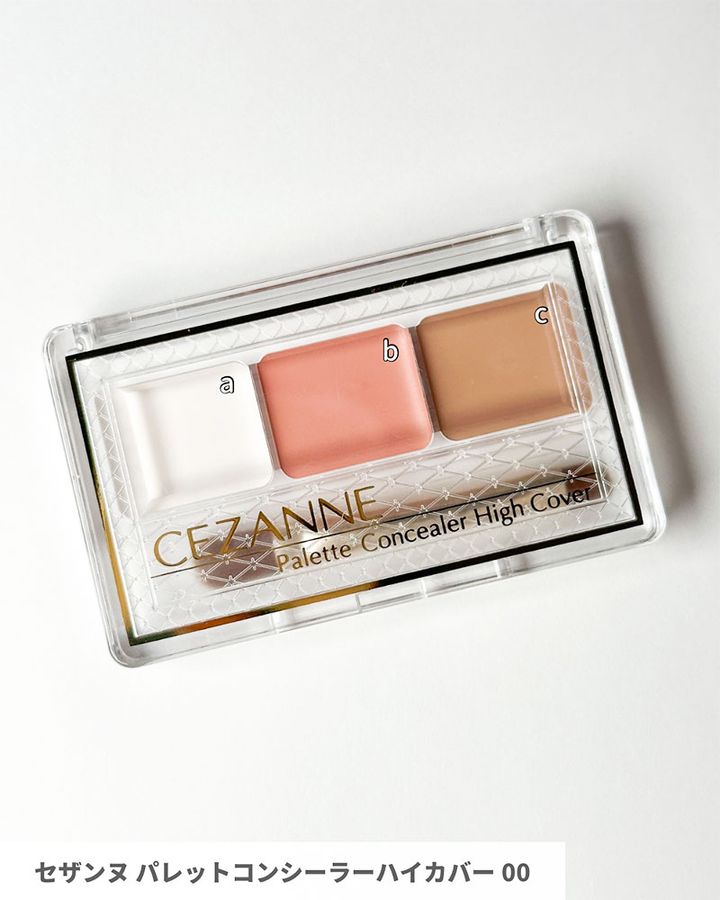 セザンヌ パレットコンシーラー ハイカバー