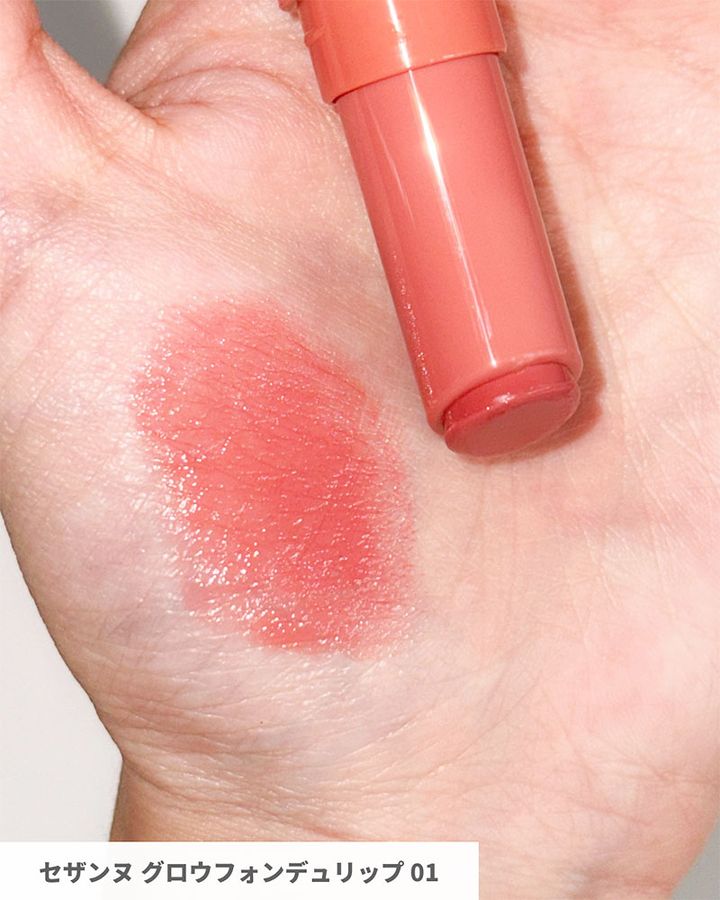 3-5月発売【キャンメイク・セザンヌ】新作コスメ・スウォッチ付