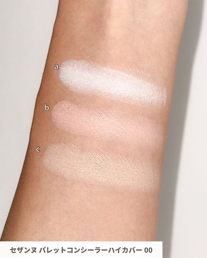 3-5月発売【キャンメイク・セザンヌ】新作コスメ・スウォッチ付