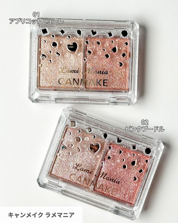 キャンメイク ラメマニア