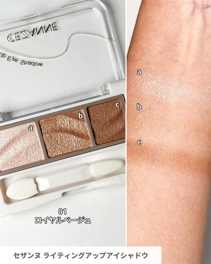 3-5月発売【キャンメイク・セザンヌ】新作コスメ・スウォッチ付