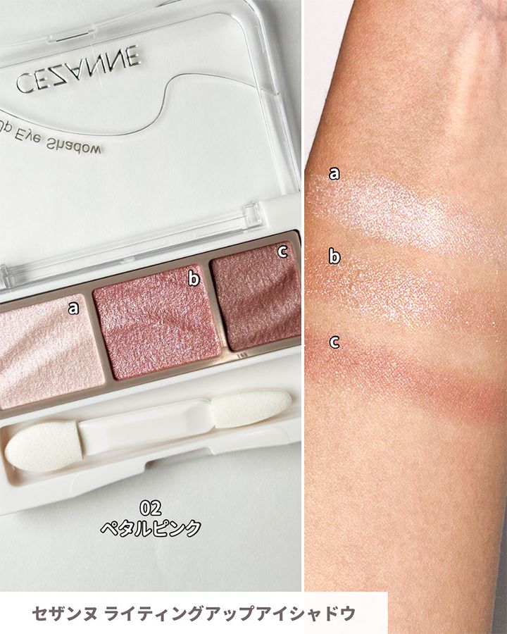 3-5月発売【キャンメイク・セザンヌ】新作コスメ・スウォッチ付