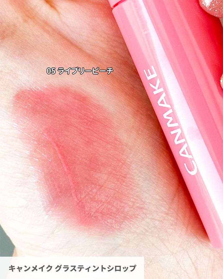 3-5月発売【キャンメイク・セザンヌ】新作コスメ・スウォッチ付