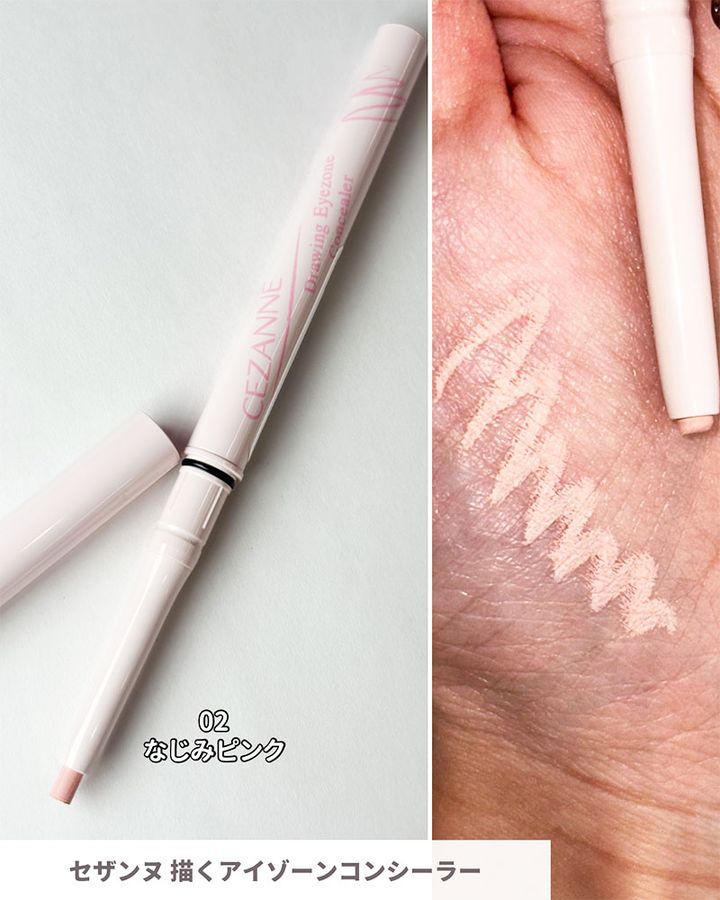 3-5月発売【キャンメイク・セザンヌ】新作コスメ・スウォッチ付
