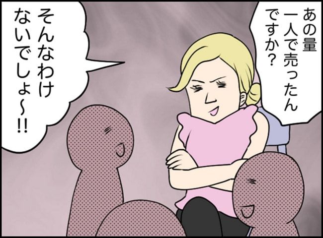 カボチャとシンデレラ／イルカ