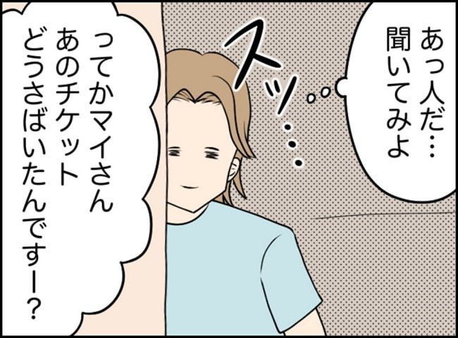 カボチャとシンデレラ／イルカ