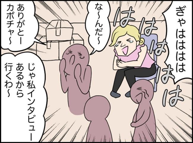 カボチャとシンデレラ／イルカ