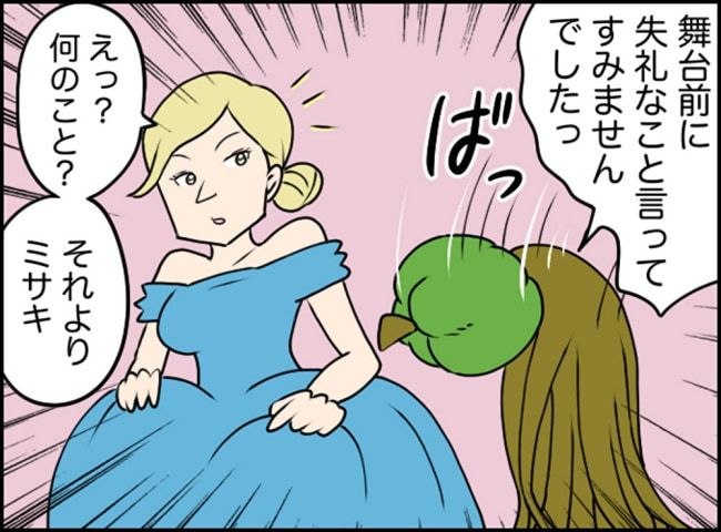 カボチャとシンデレラ／イルカ