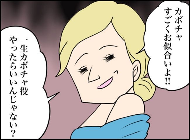 カボチャとシンデレラ／イルカ