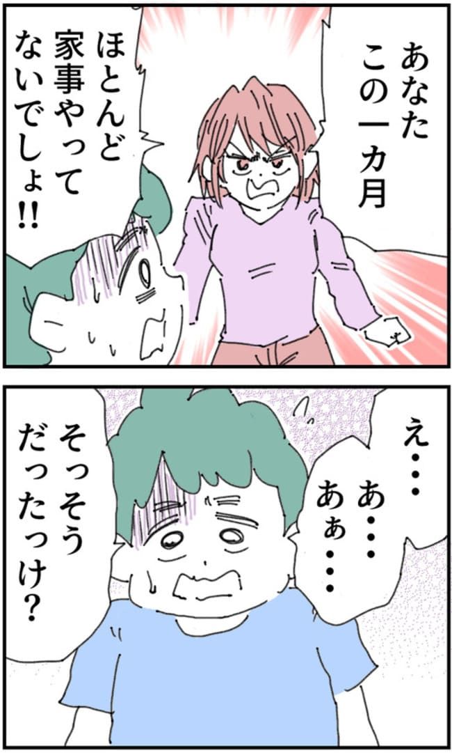 夫が筋トレに沼りすぎた件／くまお