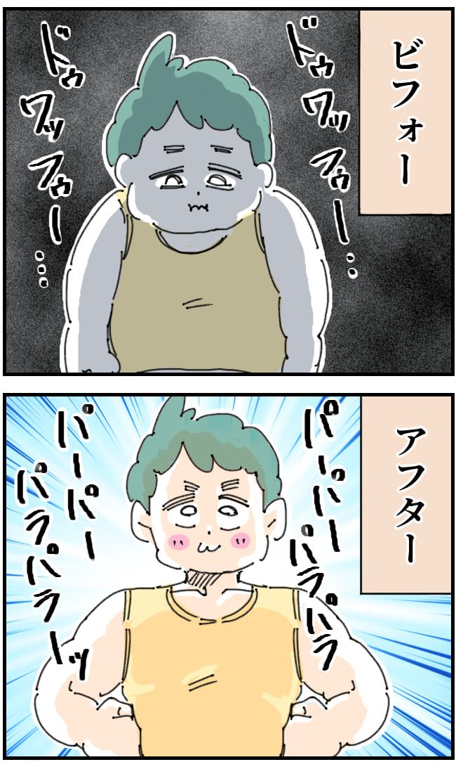 夫が筋トレに沼りすぎた件／くまお