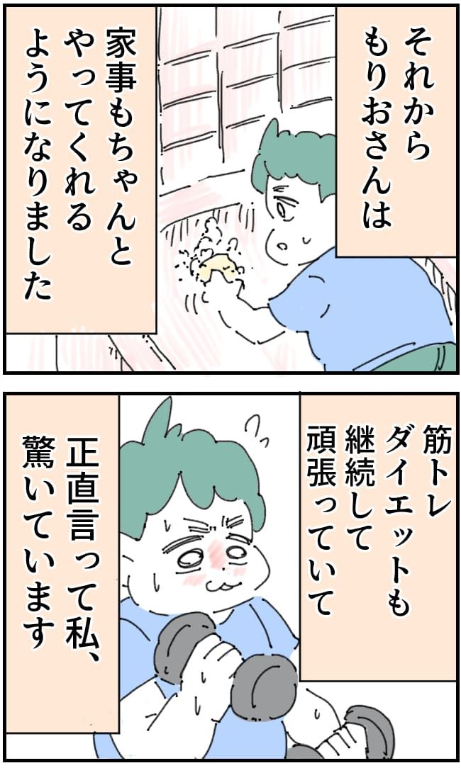 夫が筋トレに沼りすぎた件／くまお