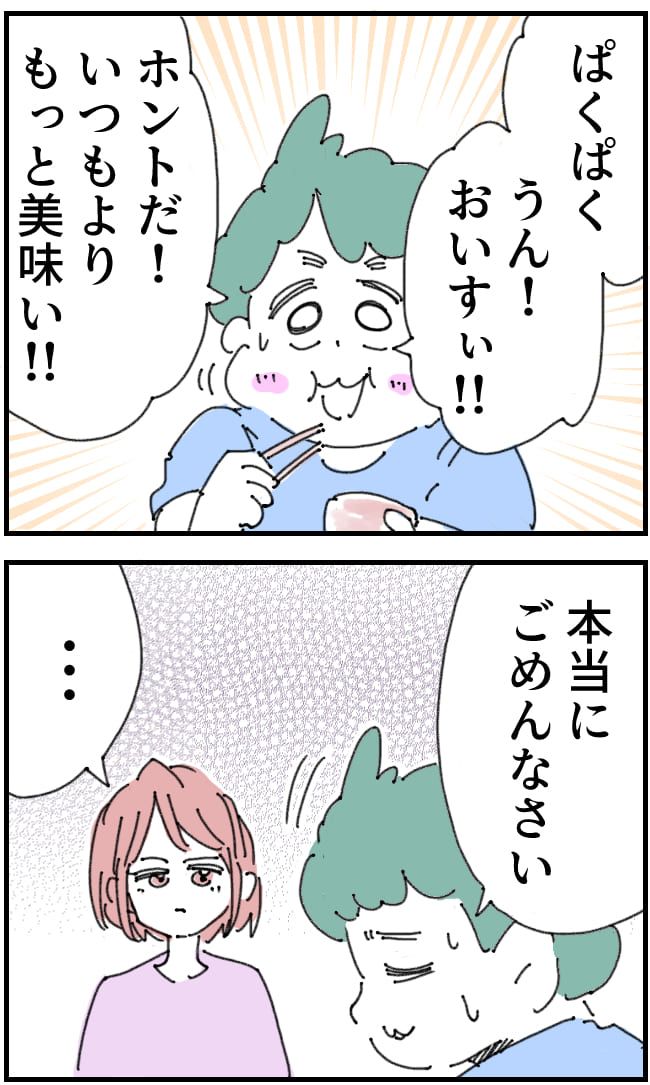 夫が筋トレに沼りすぎた件／くまお
