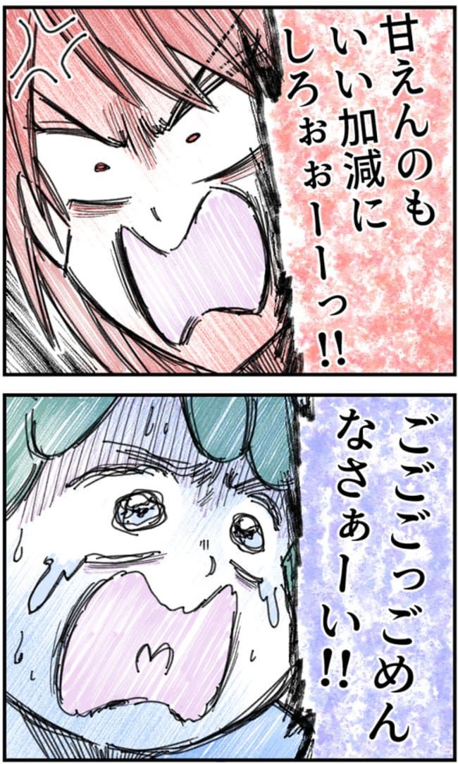 夫が筋トレに沼りすぎた件／くまお