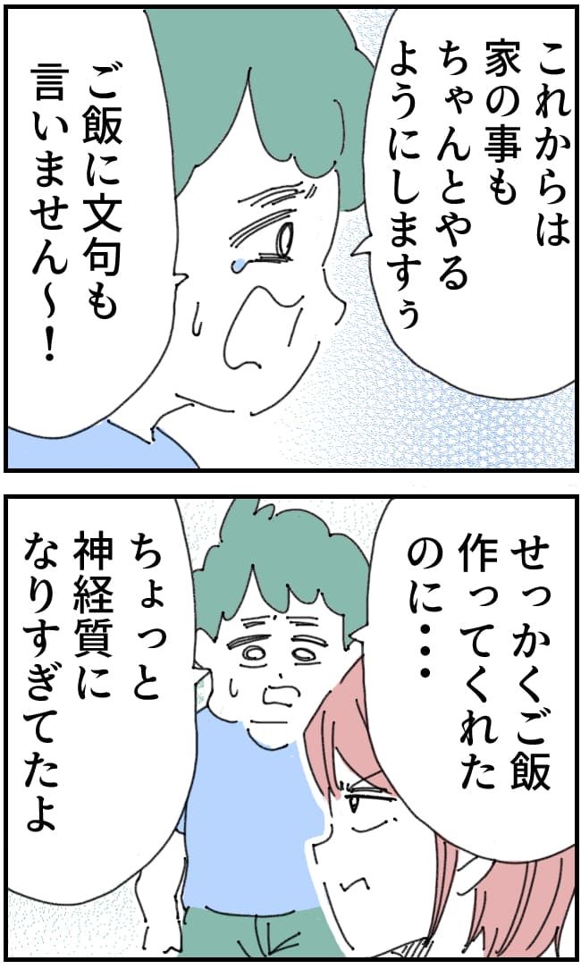 夫が筋トレに沼りすぎた件／くまお