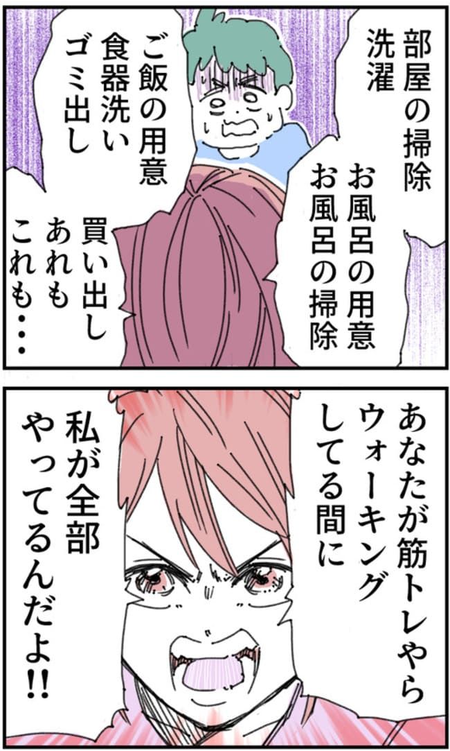 夫が筋トレに沼りすぎた件／くまお