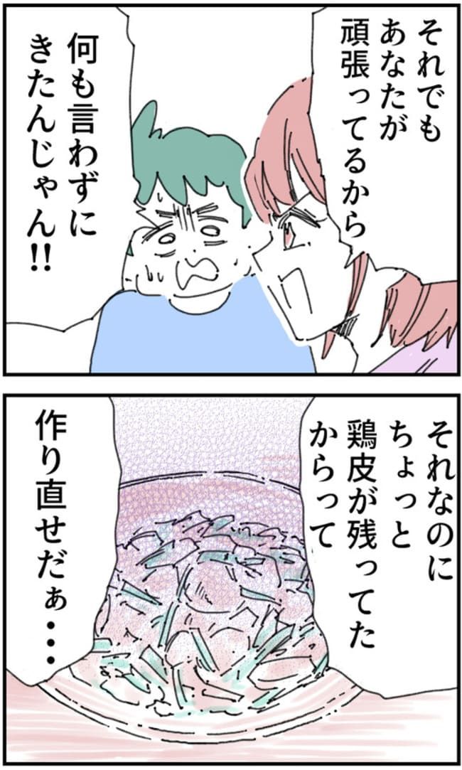 夫が筋トレに沼りすぎた件／くまお