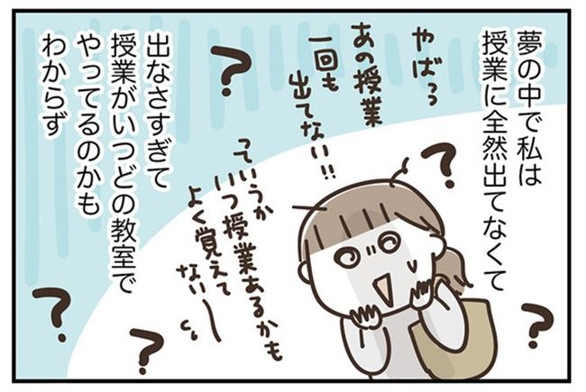 アラフィフの日常／フカザワナオコ