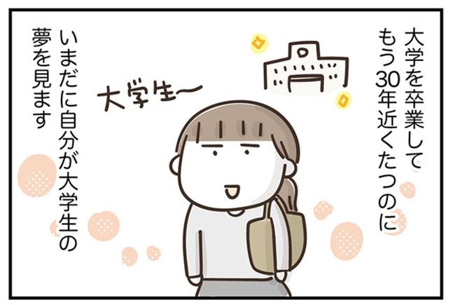 アラフィフの日常／フカザワナオコ