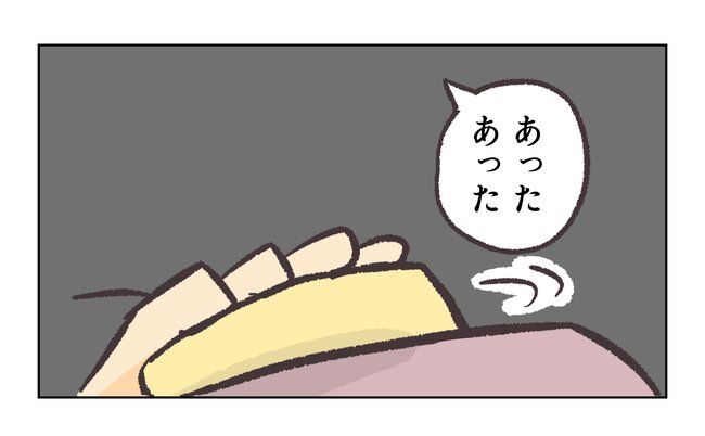 消えたキーホルダー7_11