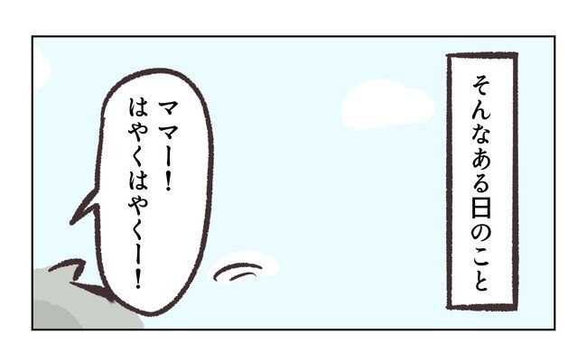 消えたキーホルダー7_1