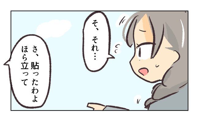 消えたキーホルダー7_14