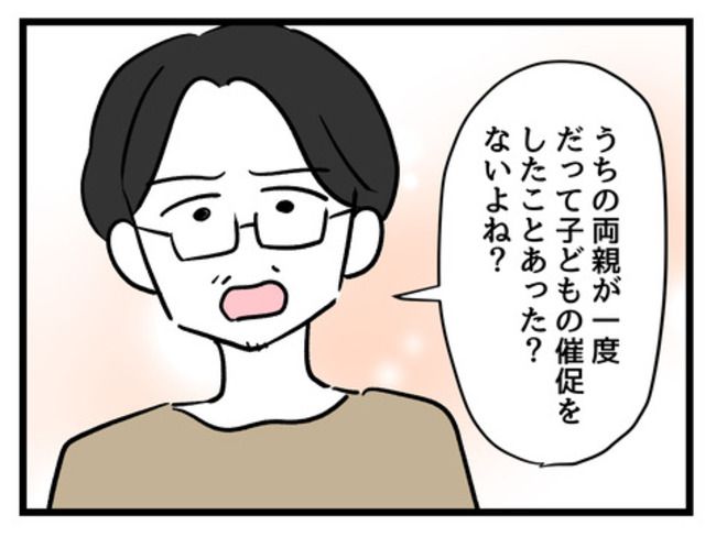 みんな私に配慮して！5-16