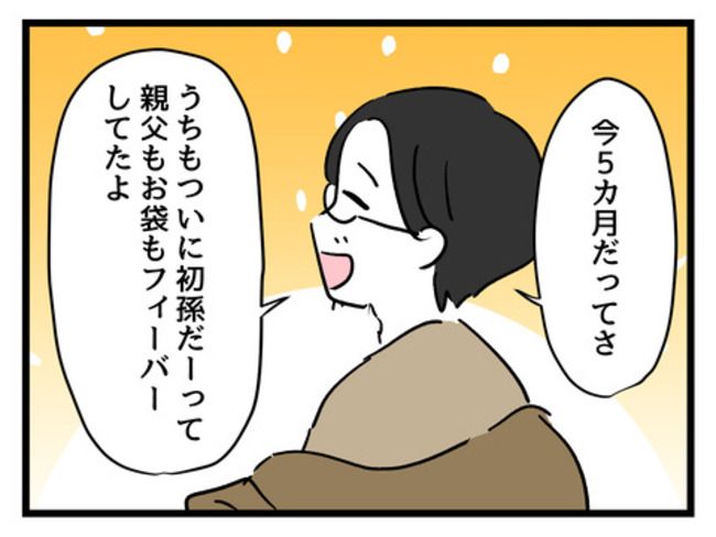 みんな私に配慮して！5-4