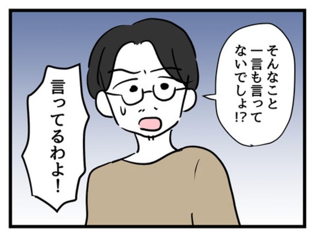 みんな私に配慮して！5-10