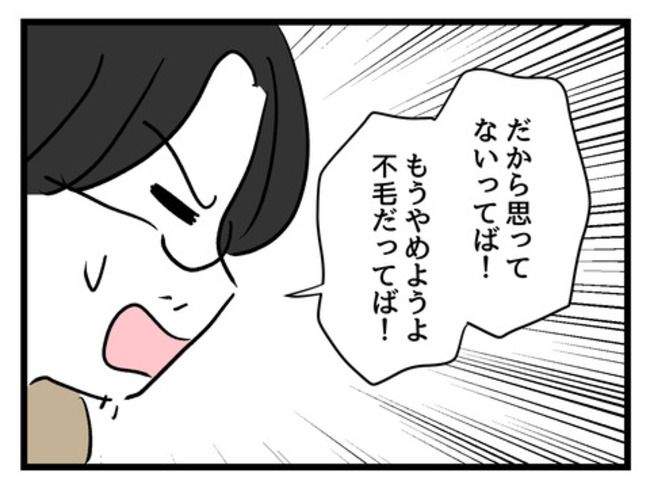 みんな私に配慮して！5-14