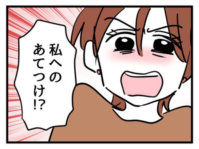 みんな私に配慮して！5-6