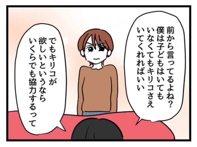 みんな私に配慮して！5-15