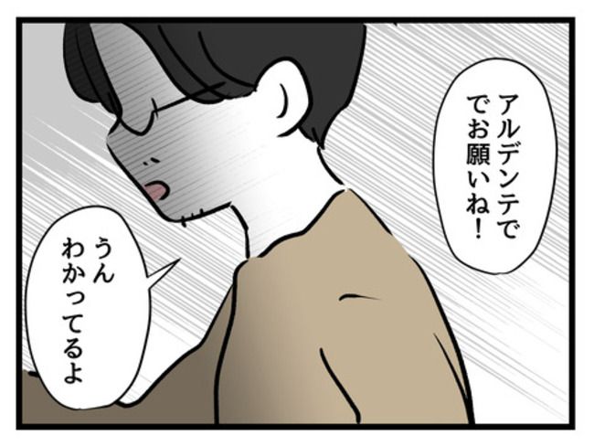 みんな私に配慮して！5-19