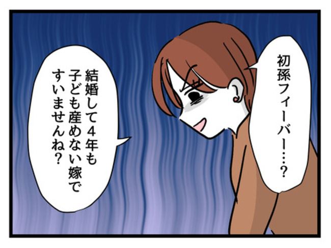 みんな私に配慮して！5-9