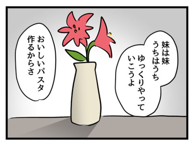 みんな私に配慮して！5-17