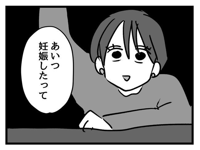 みんな私に配慮して！5-3