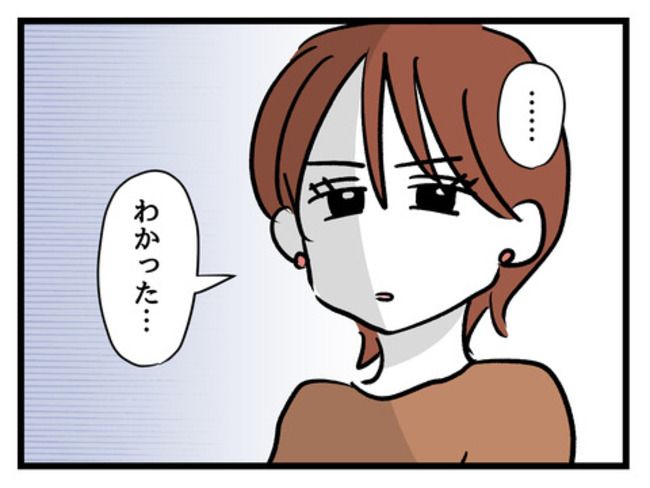 みんな私に配慮して！5-18