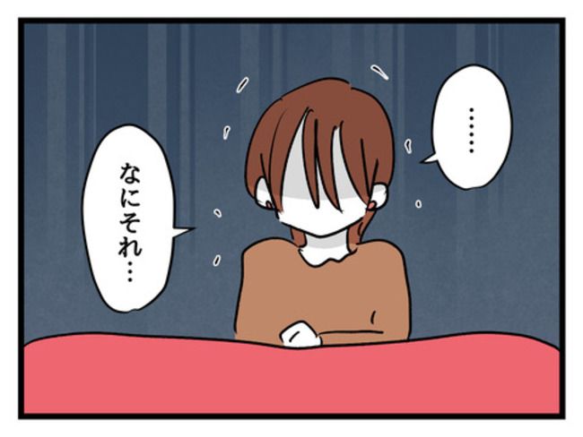 みんな私に配慮して！5-5