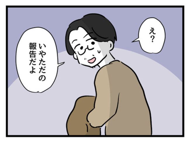 みんな私に配慮して！5-7