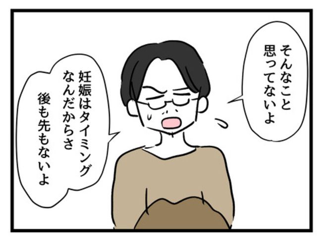 みんな私に配慮して！5-12