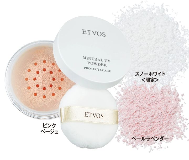 エトヴォス ミネラルUVパウダー