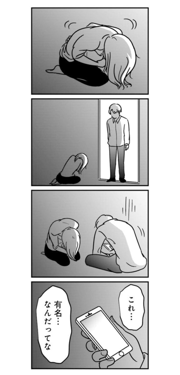 『女はいつまで女ですか？ 裏アカ主婦・結衣が堕ちた地獄』18話3