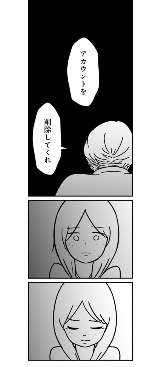 『女はいつまで女ですか？ 裏アカ主婦・結衣が堕ちた地獄』18話10