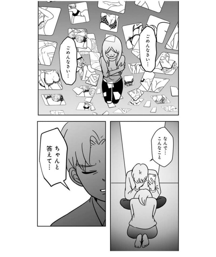 『女はいつまで女ですか？ 裏アカ主婦・結衣が堕ちた地獄』18話5