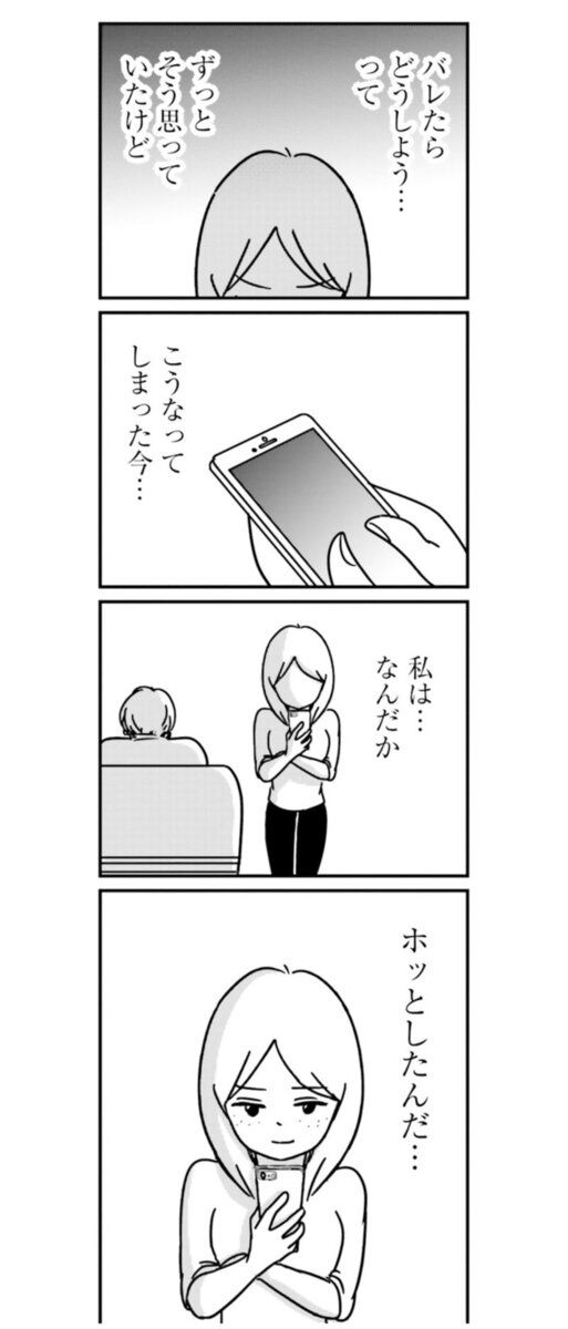 『女はいつまで女ですか？ 裏アカ主婦・結衣が堕ちた地獄』18話14