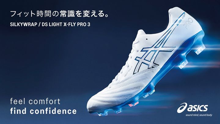 27歳の日本代表DF、アシックス製の最新スパイクを着用開始！次戦は“初タイトル”をかけたカップ決勝